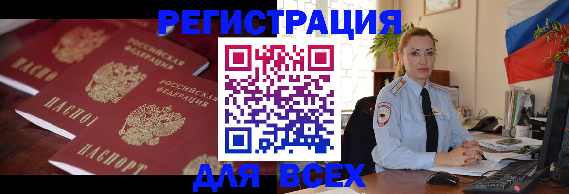 временная регистрация законно в Новомичуринске