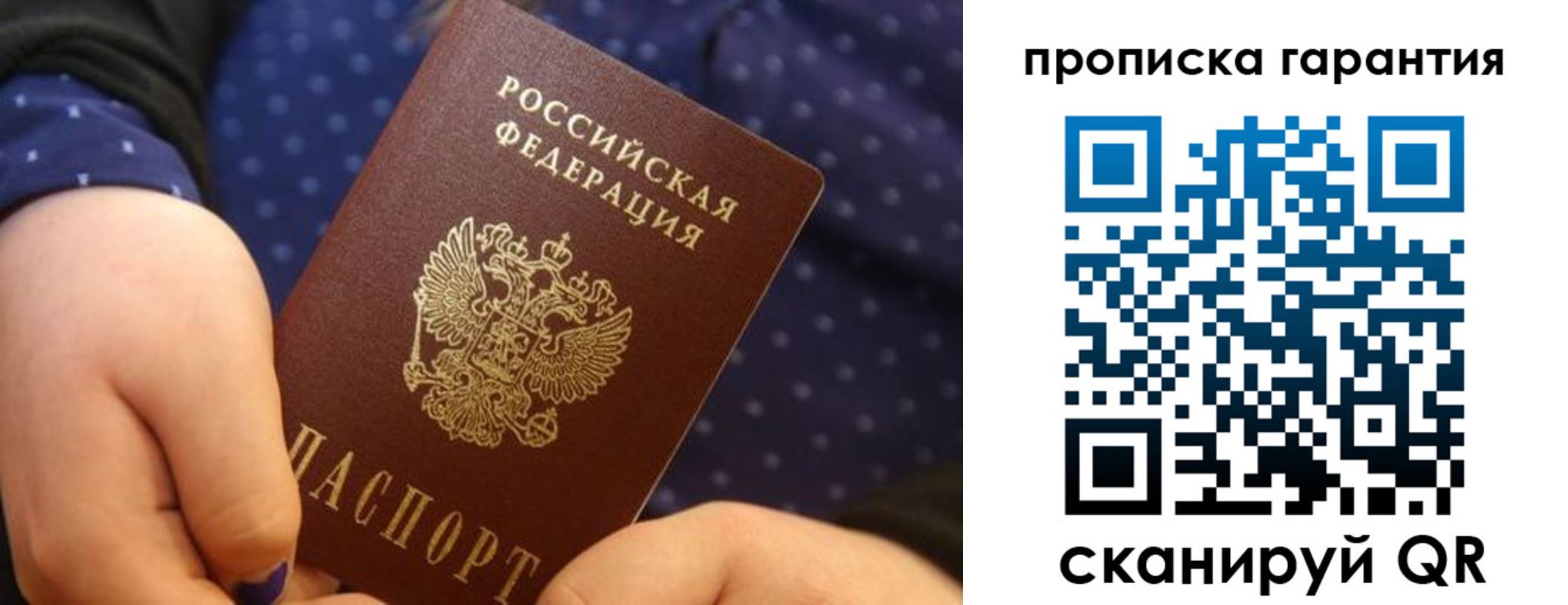 временная регистрация в квартире в Новомичуринске