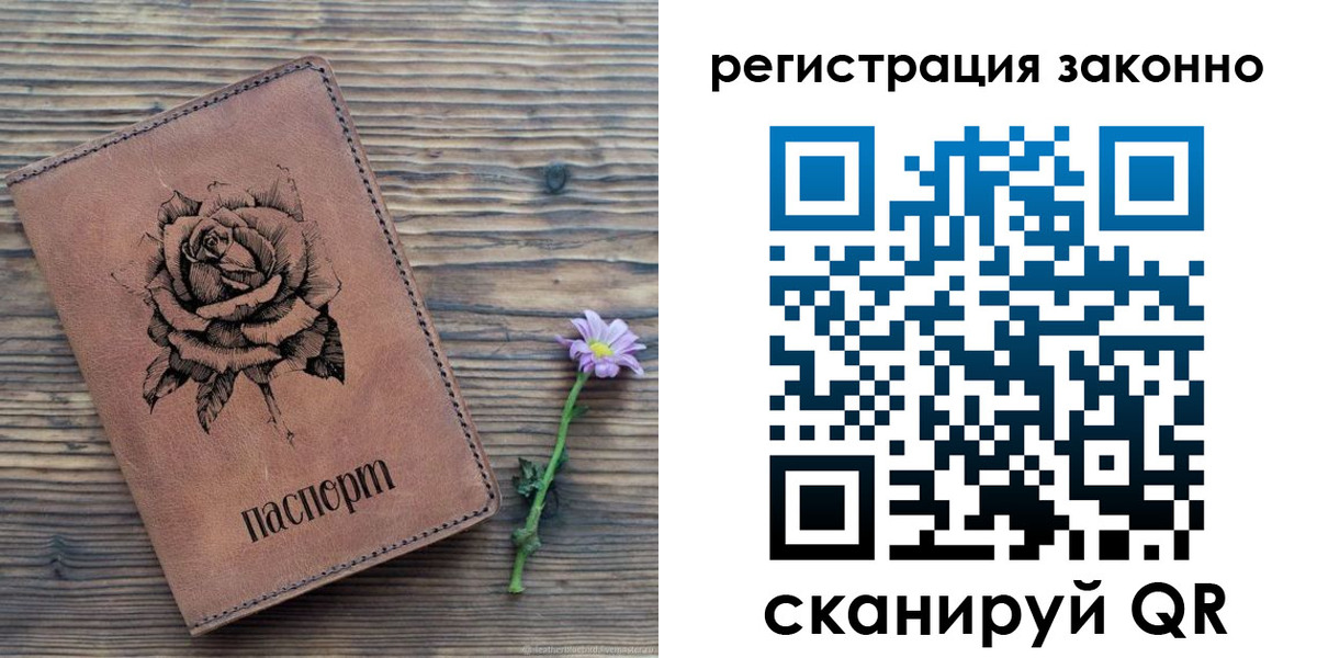 регистрация в Новомичуринске