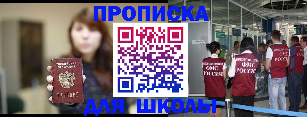 прописка от собственника в Новомичуринске