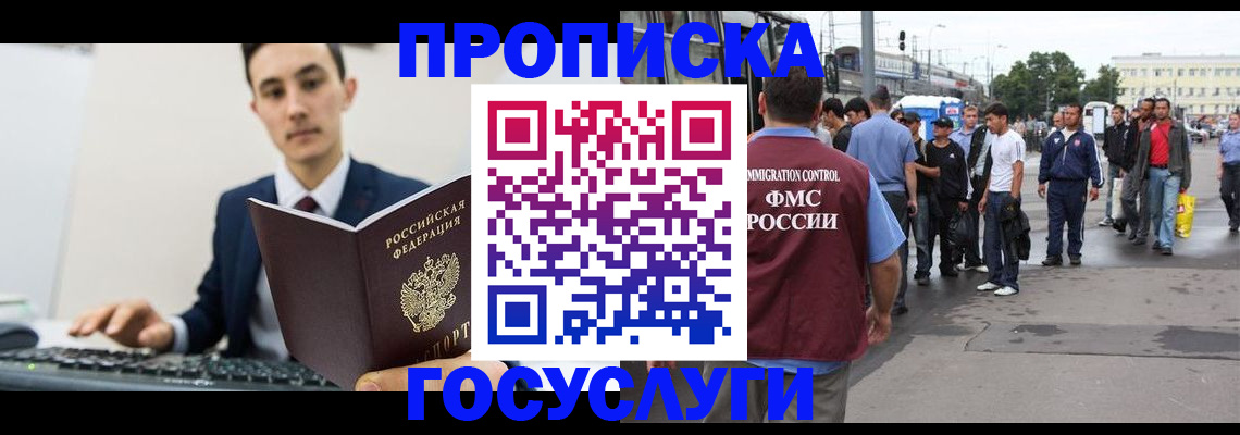 временная регистрация законно в Новомичуринске