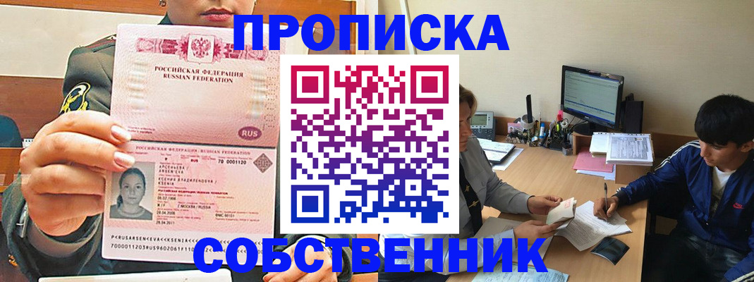 временная регистрация в Новомичуринске
